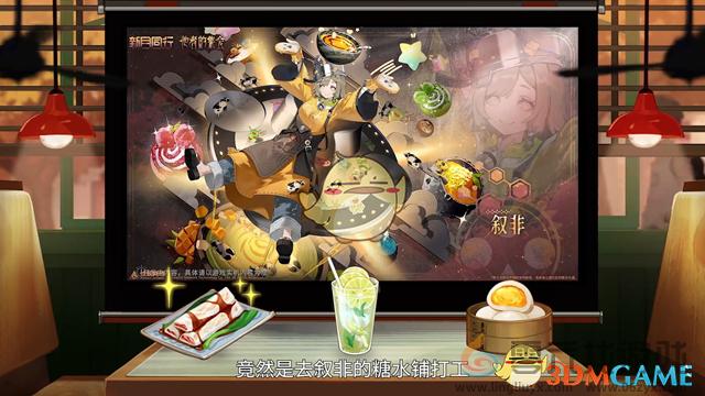 新月同行1.1.1版本更新内容(图2)