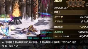 DNF哪个职业技能拥有最广范围(图2) DNF哪个职业技能拥有最广范围(图2)