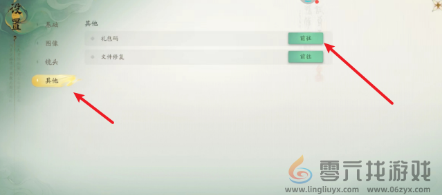 仙剑世界兑换码大全(图3) 仙剑世界兑换码大全(图3)