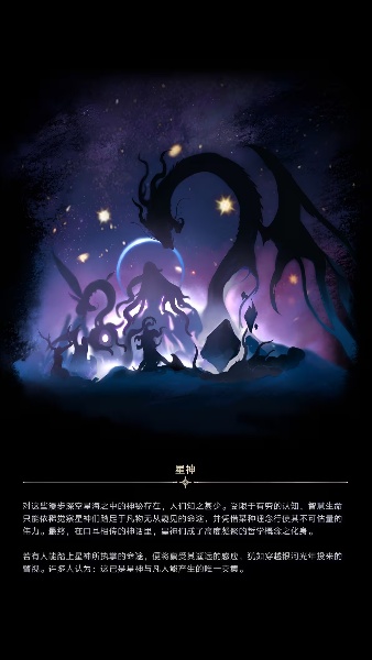 崩坏星穹铁道星神图片大全(图10) 崩坏星穹铁道星神图片大全(图10)