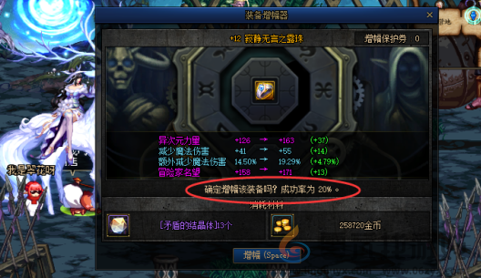 dnf手游强化改成增幅方法(图2) dnf手游强化改成增幅方法(图2)