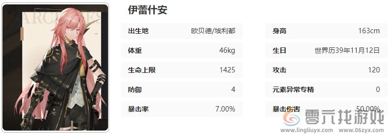 黑色信标攻略大全(图24)