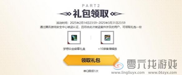 地下城与勇士起源+10装备增幅券免费领取方法介绍(图3) 地下城与勇士起源+10装备增幅券免费领取方法介绍(图3)