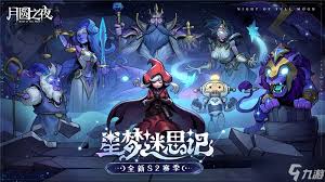 月圆之夜大风车卡组如何搭配(图1) 月圆之夜大风车卡组如何搭配(图1)