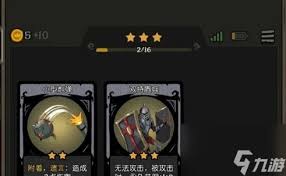 月圆之夜如何击败被困章鱼(图1)