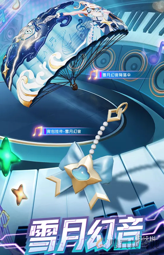 和平精英雪月幻音怎么样(图8) 和平精英雪月幻音怎么样(图8)