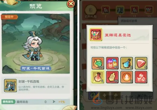 小小英雄春秋觅宝怎么玩(图8) 小小英雄春秋觅宝怎么玩(图8)