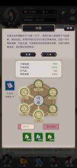 这就是江湖天罡力破棍攻略(图2) 这就是江湖天罡力破棍攻略(图2)