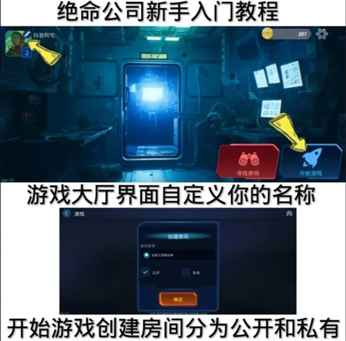 绝命公司新手入门攻略(图1)