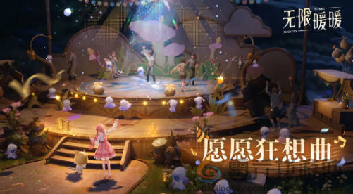 无限暖暖1.4更新了什么(图17)