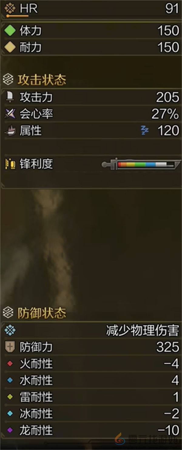 怪物猎人荒野无视肉质套太刀配装搭配分享(图4)