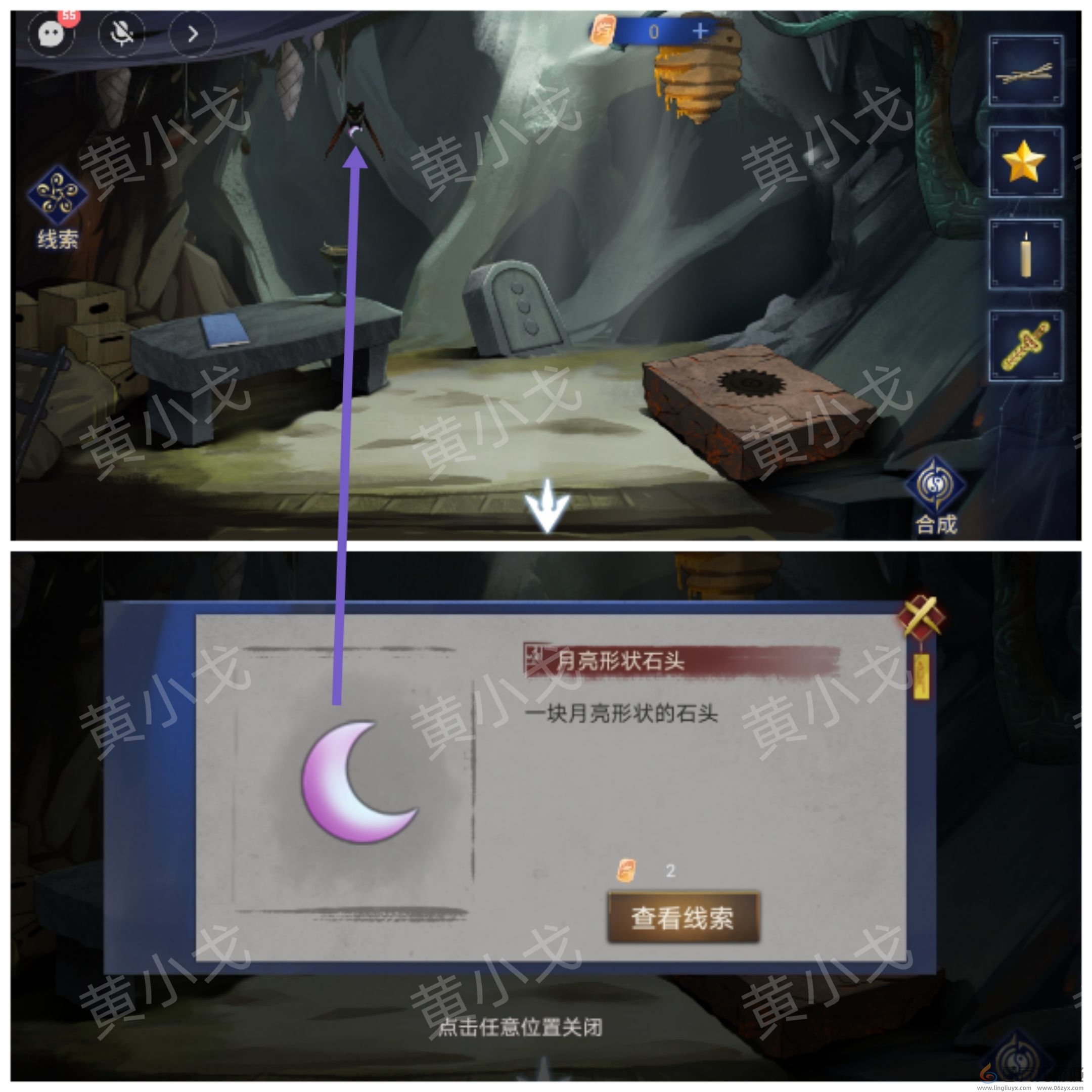 茅山侦探魔窟第二章女主视角攻略(图6) 茅山侦探魔窟第二章女主视角攻略(图6)