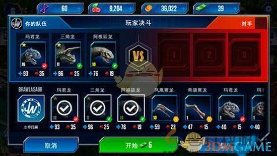 侏罗纪世界手游竞技玩法攻略