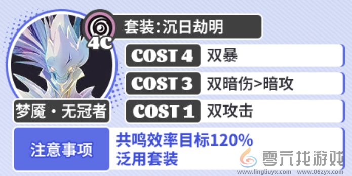 鸣潮坎特蕾拉声骸套装推荐(图1)