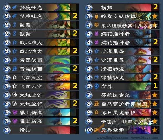 炉石传说翡翠梦境中立成就攻略(图4)