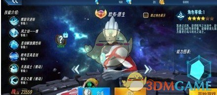 奥特曼之格斗超人PVP竞技场玩法攻略(图1)