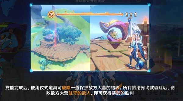 原神荣花竞捷之争攻略大全(图6)