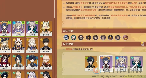 原神荣花竞捷之争攻略大全(图19)