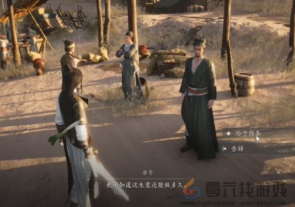 燕云十六声神秘的借条奇遇攻略(图14) 燕云十六声神秘的借条奇遇攻略(图14)