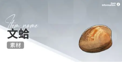 开放空间赶海物什么时候出现(图9)