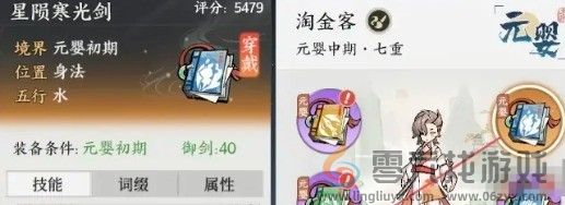 掌门下山最强功法搭配推荐(图2) 掌门下山最强功法搭配推荐(图2)