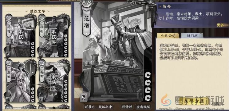 代号杀范增介绍(图2)