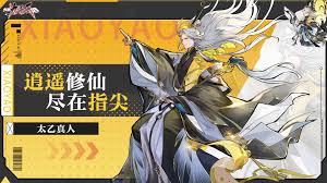 逍遥九重天招募卷轴获取方法(图1)