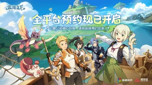 盛趣游戏尝试放置+RPG赛道 《云海之下》4月11日开启封测(图1)