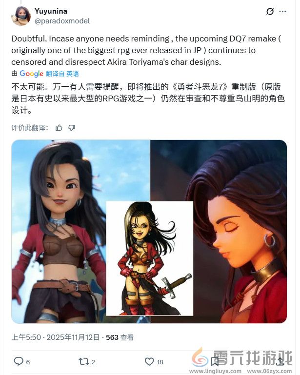 觉醒员工大清洗！网友总结SE裁掉的这些觉醒员工(图13)