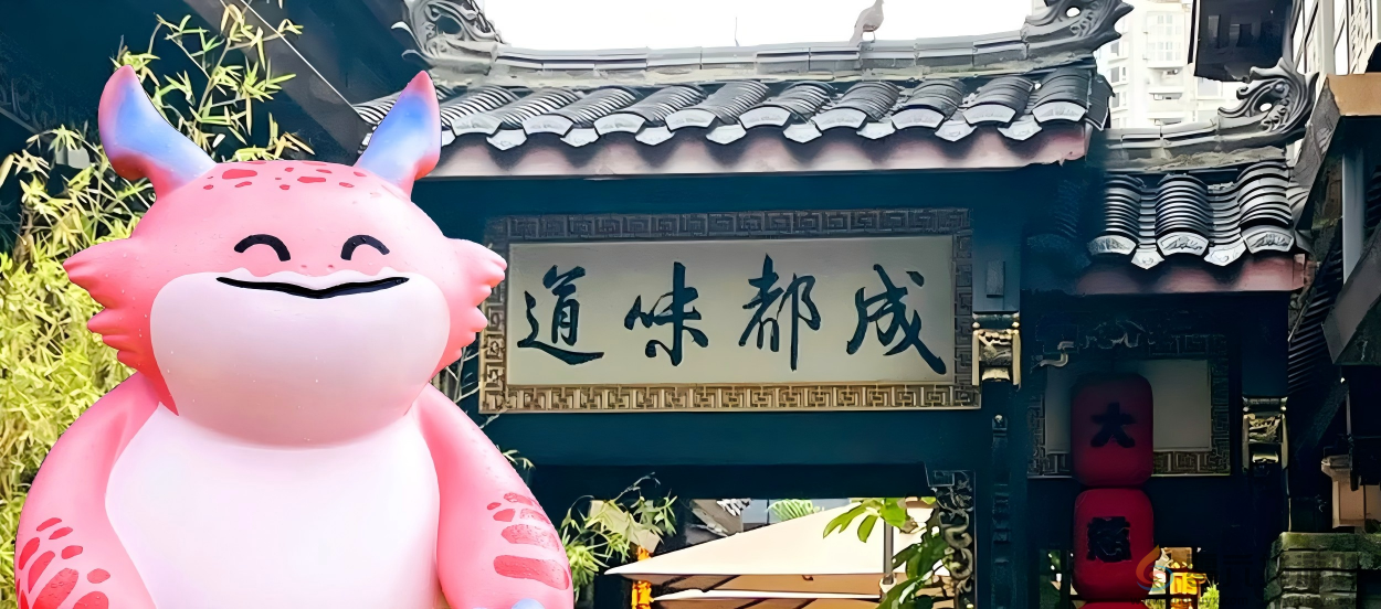 电竞与城市文化全城开运 胖胖龙好运乐园燃动成都(图18) 电竞与城市文化全城开运 胖胖龙好运乐园燃动成都(图18)