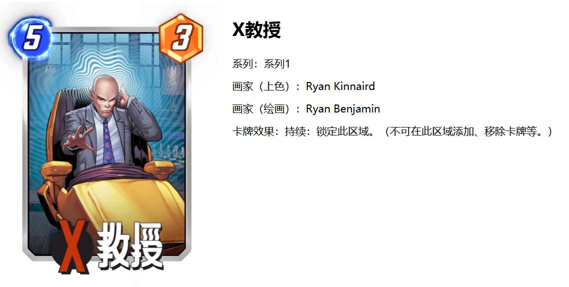 漫威终极逆转电王毁灭卡组构筑(图5)