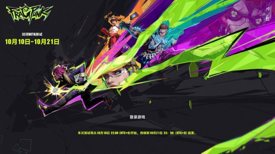 网易射击端游新王炸？已获版号的《界外狂潮》本周即将开测(图3)