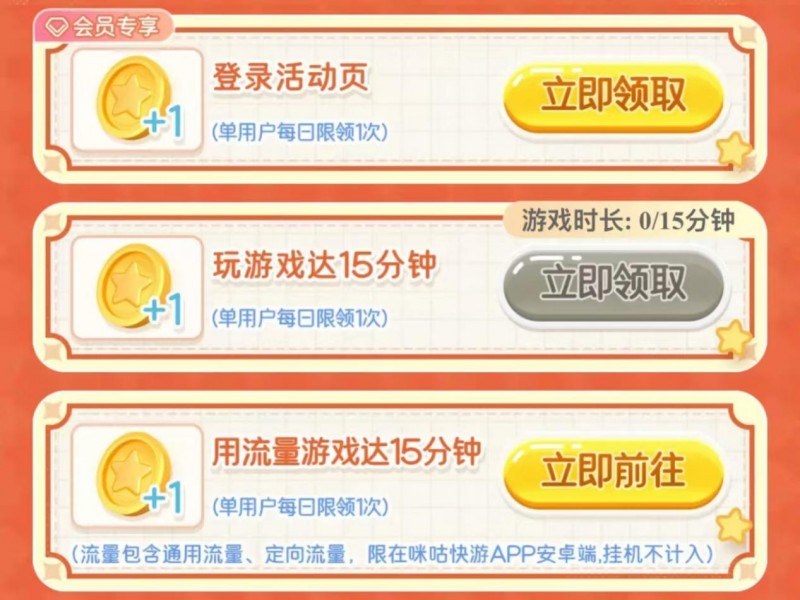 咪咕咪粉节花式宠粉，下个幸运儿就是你(图2)