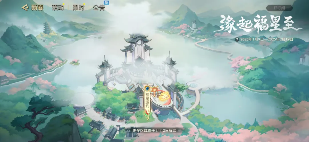 金铲铲之战2025福星什么时候回归(图3) 金铲铲之战2025福星什么时候回归(图3)