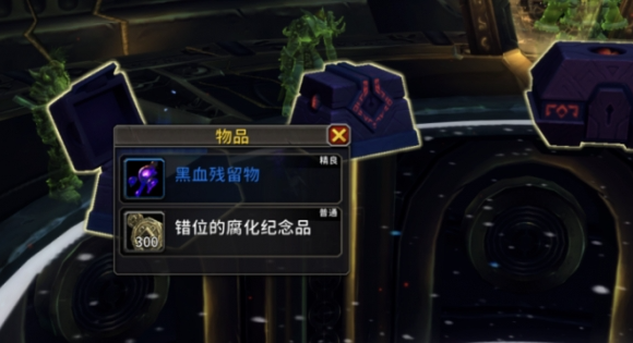 魔兽世界腐蚀附魔获取方法(图4)