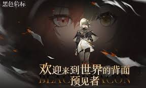 黑色信标元素克制关系是什么(图1)