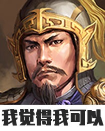 群雄时代合肥之战打法攻略(图6)