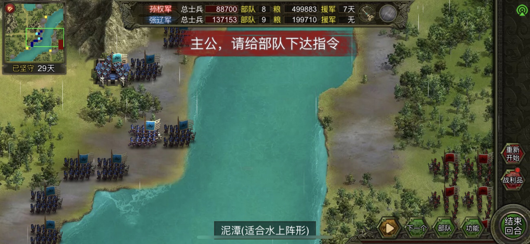 群雄时代合肥之战打法攻略(图9)