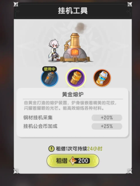 杖剑传说公会介绍(图3)